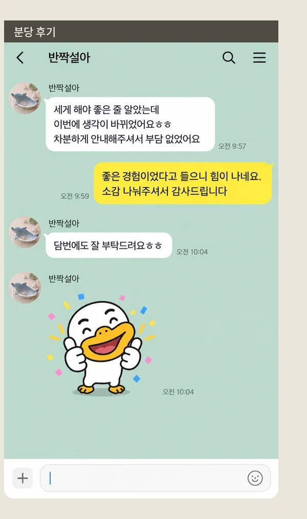분당 후기 캡처 2