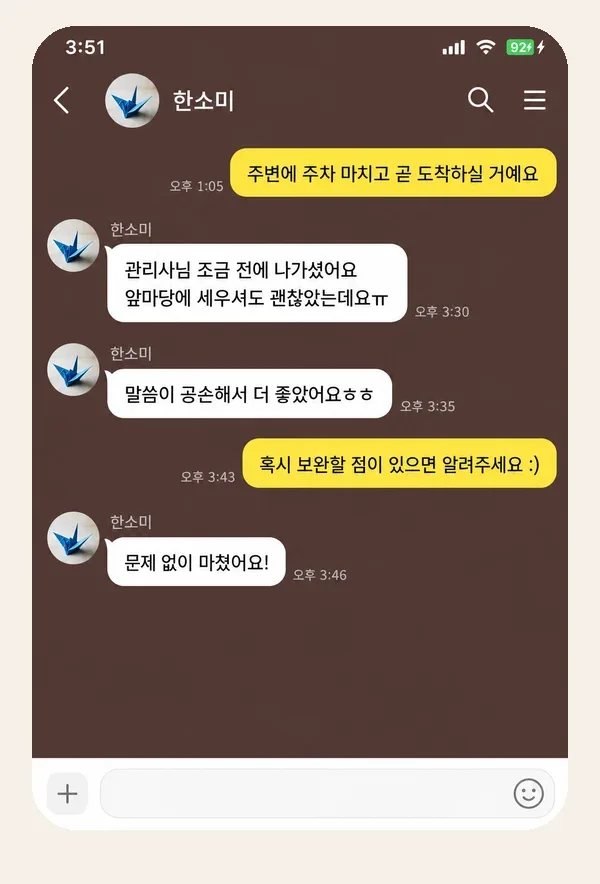 검단 후기 캡처 1