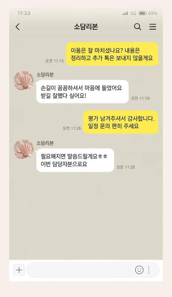 검단 후기 캡처 2