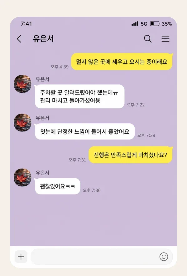 검단 후기 캡처 1
