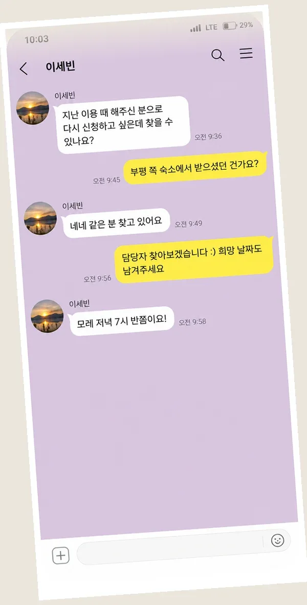 검단 후기 캡처 3