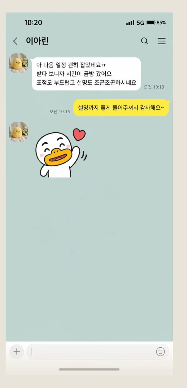 검단 후기 캡처 1