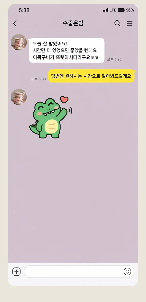 검단 후기 캡처 2