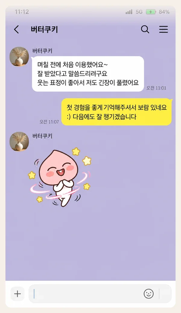검단 후기 캡처 3