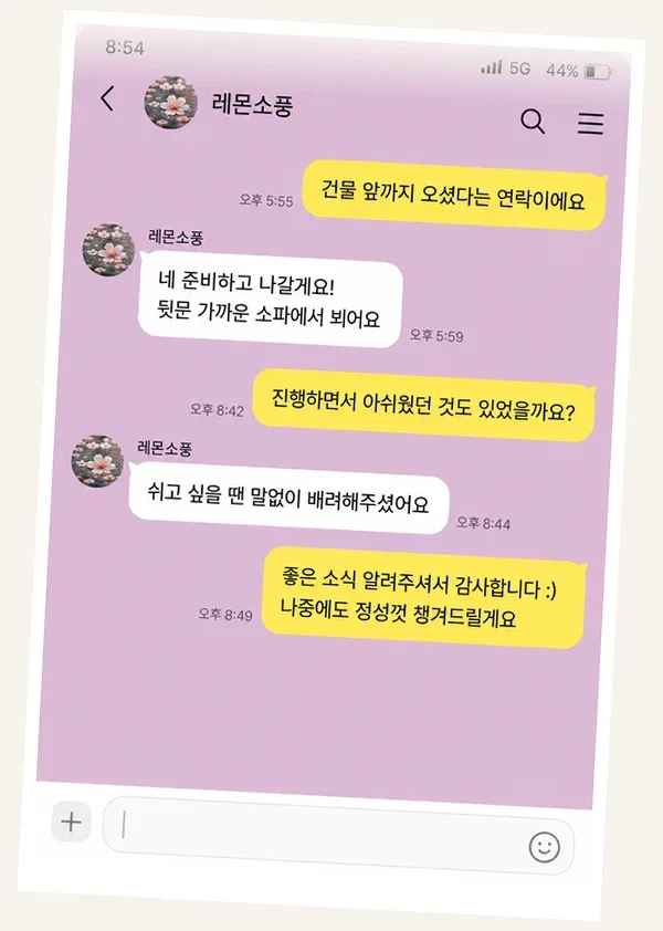 검단 후기 캡처 1