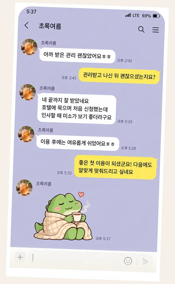 검단 후기 캡처 1