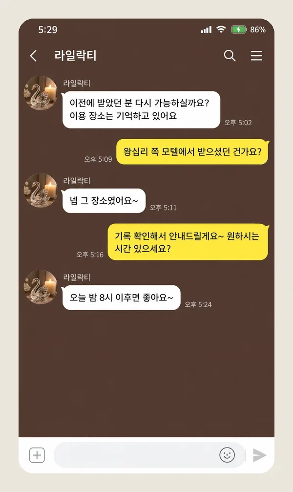 검단 후기 캡처 2