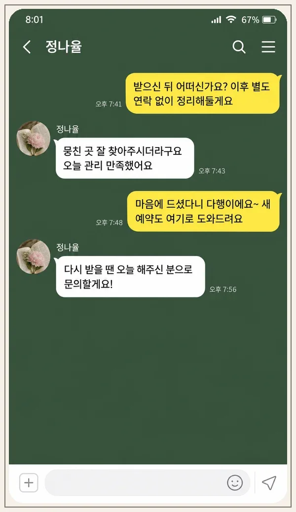 검단 후기 캡처 3
