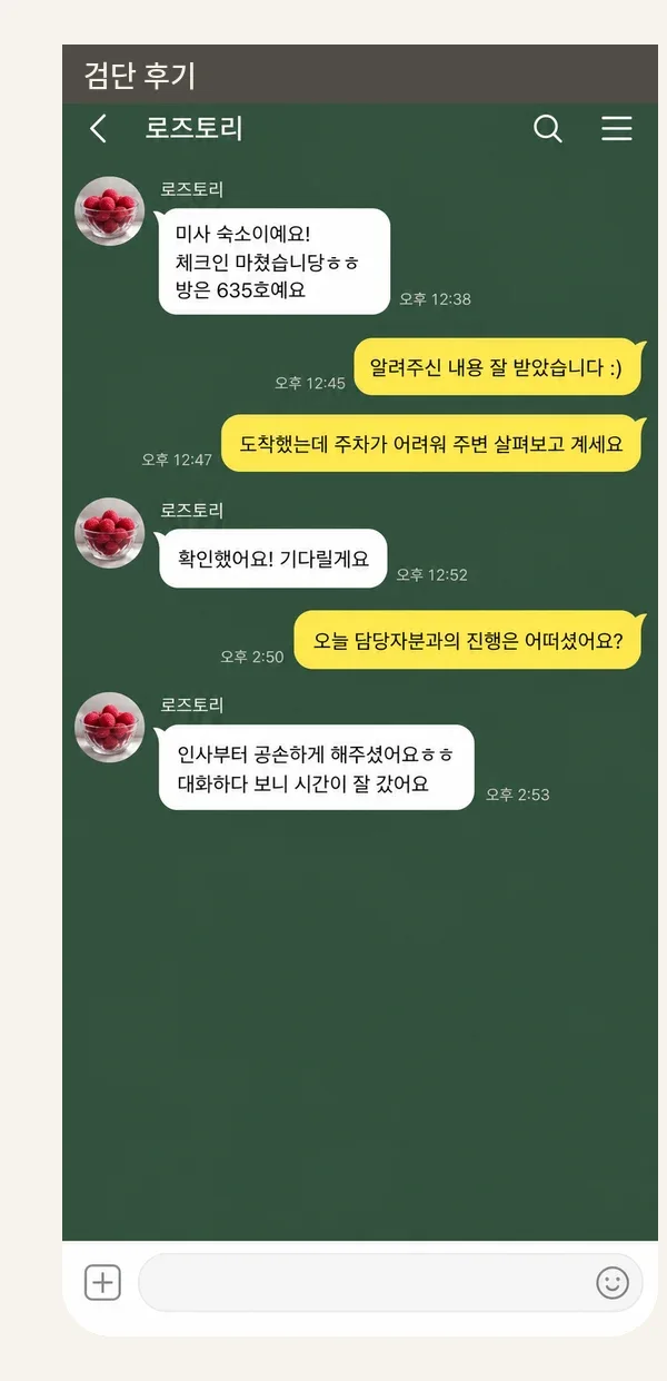 검단 후기 캡처 1