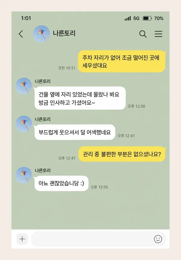 검단 후기 캡처 2