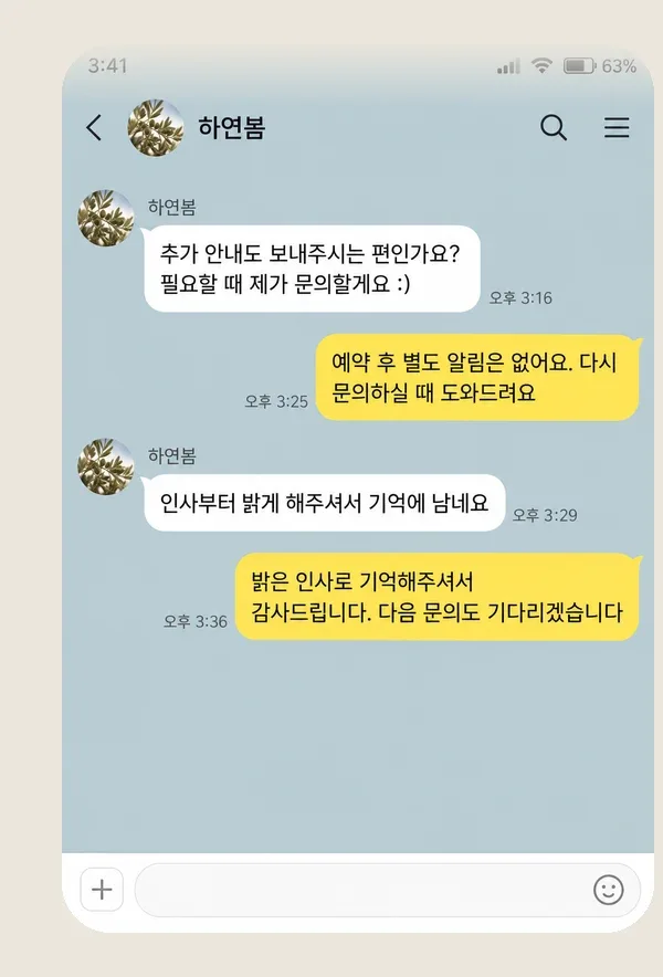 검단 후기 캡처 3