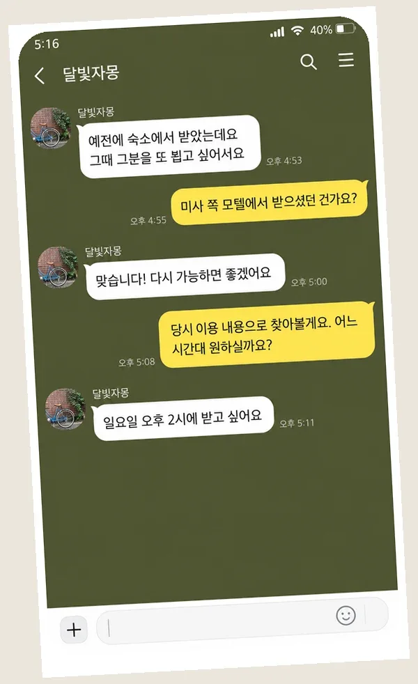 검단 후기 캡처 1