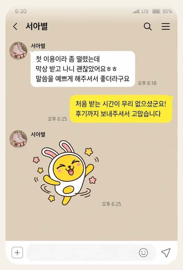 검단 후기 캡처 3