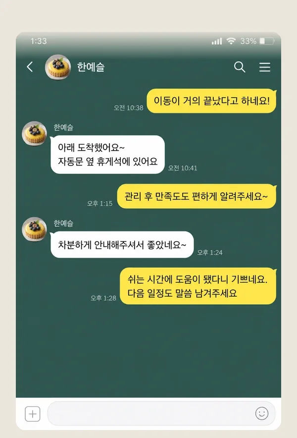 검단 후기 캡처 1