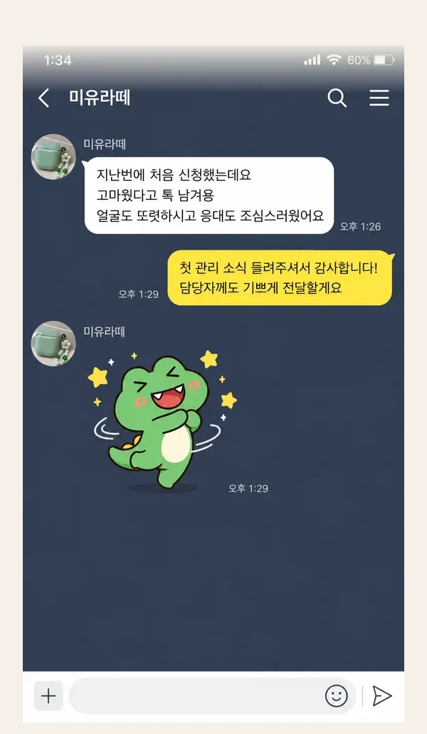 검단 후기 캡처 2