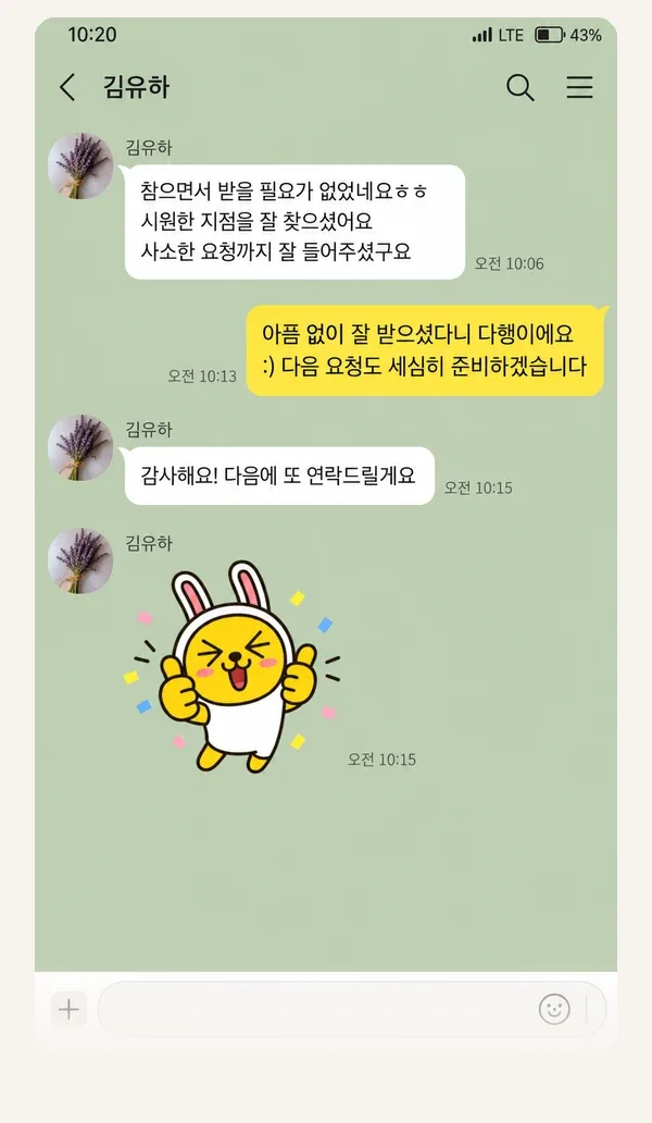 검단 후기 캡처 3