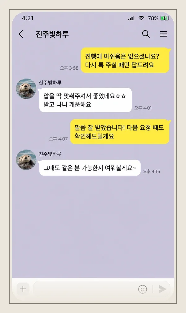 검단 후기 캡처 1