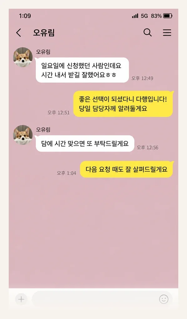 검단 후기 캡처 2