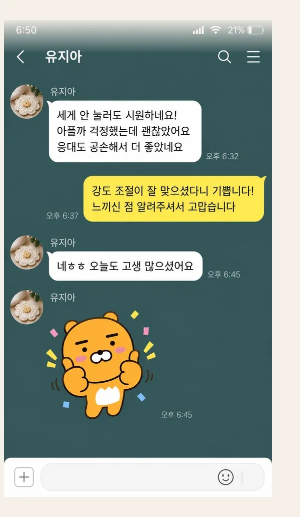 검단 후기 캡처 1