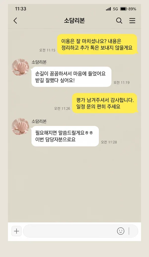 검단 후기 캡처 1