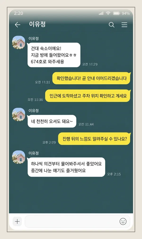 검단 후기 캡처 2