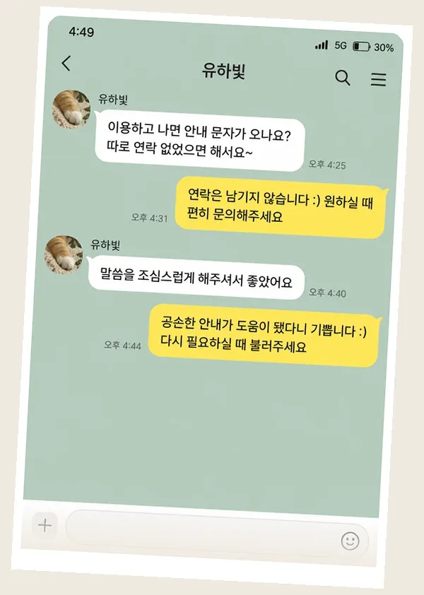 검단 후기 캡처 1
