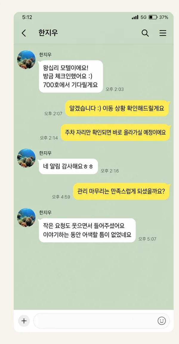 검단 후기 캡처 3
