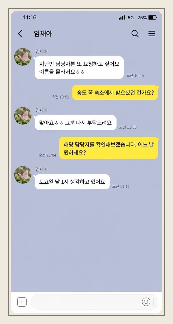 검단 후기 캡처 2