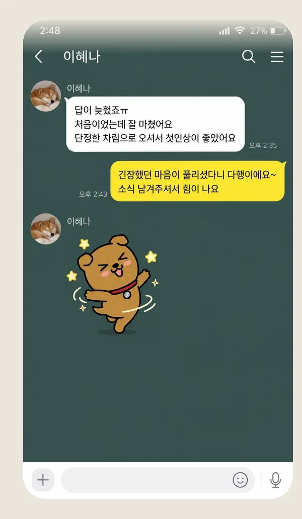 검단 후기 캡처 3