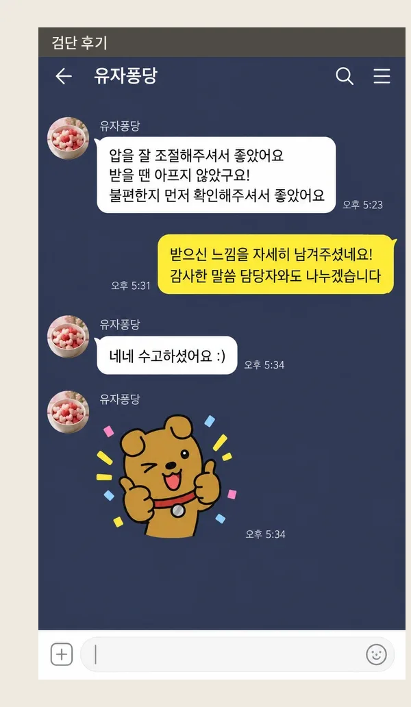 검단 후기 캡처 1