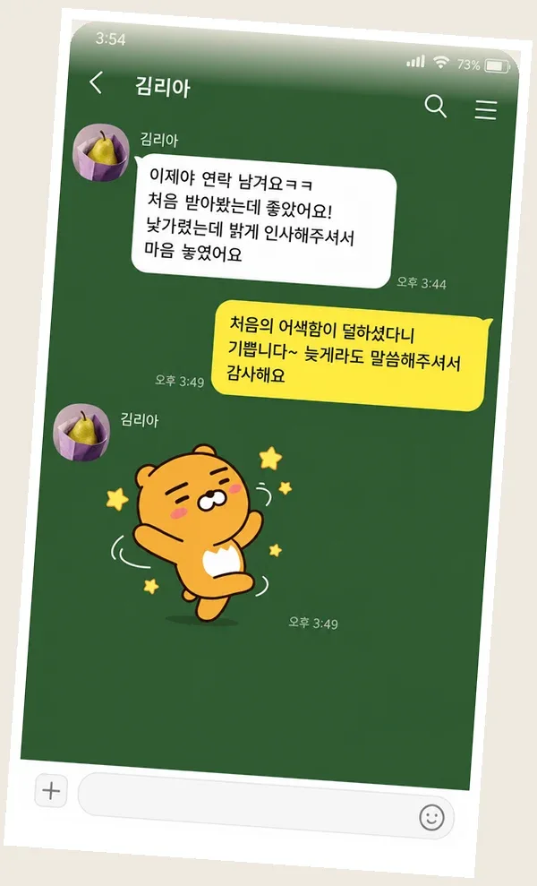 검단 후기 캡처 3
