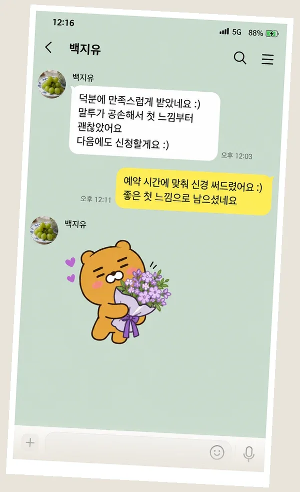 검단 후기 캡처 1
