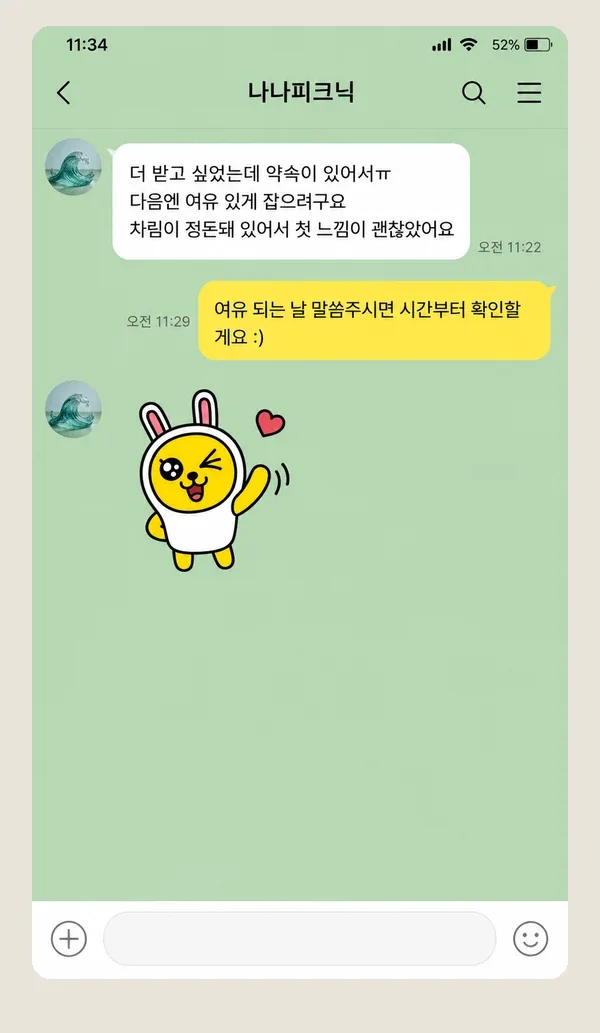 검단 후기 캡처 2