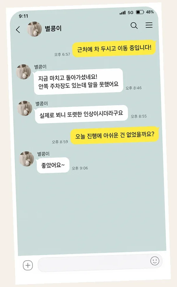 검단 후기 캡처 3