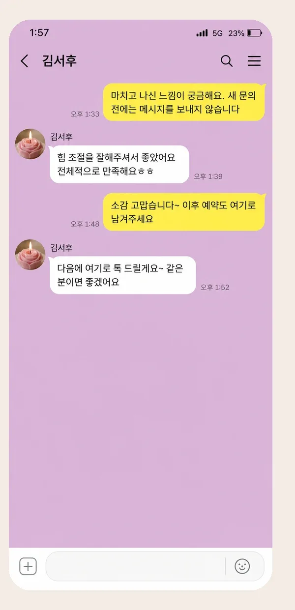 검단 후기 캡처 1