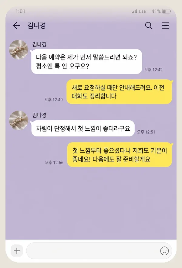 검단 후기 캡처 2