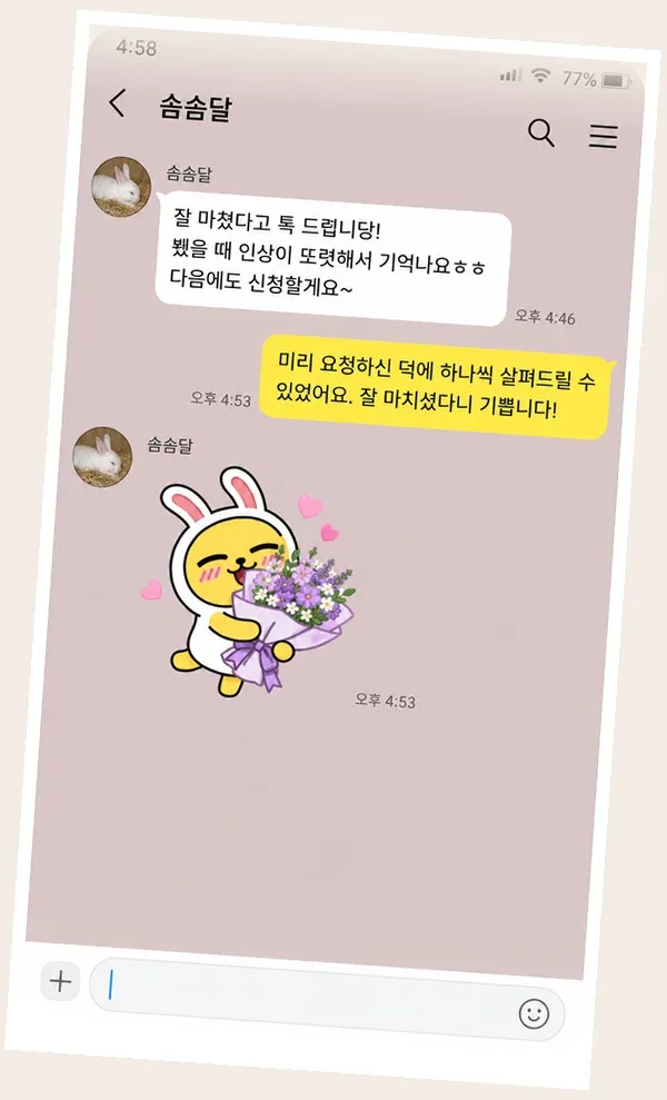 검단 후기 캡처 2