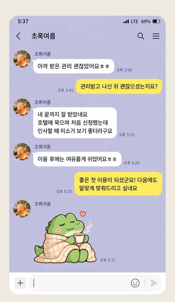 검단 후기 캡처 3