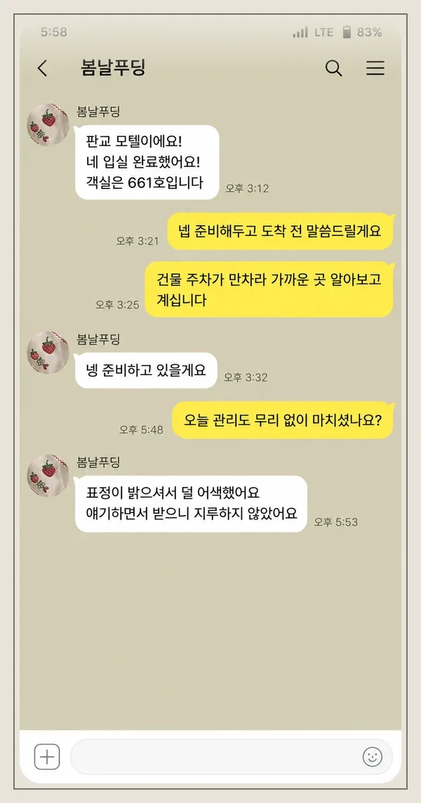 검단 후기 캡처 1