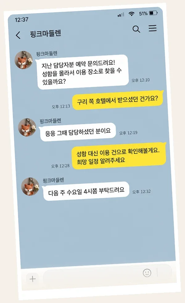 검단 후기 캡처 2