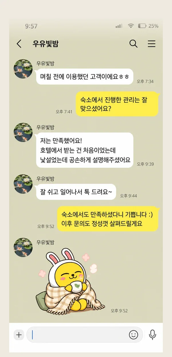 검단 후기 캡처 1