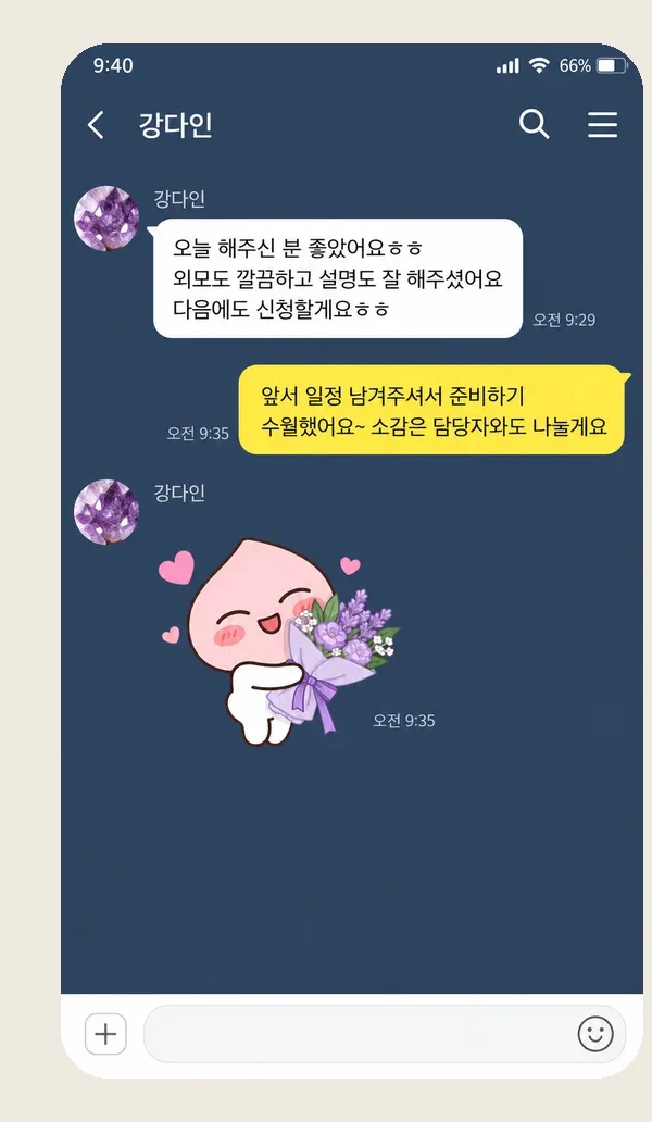 검단 후기 캡처 3