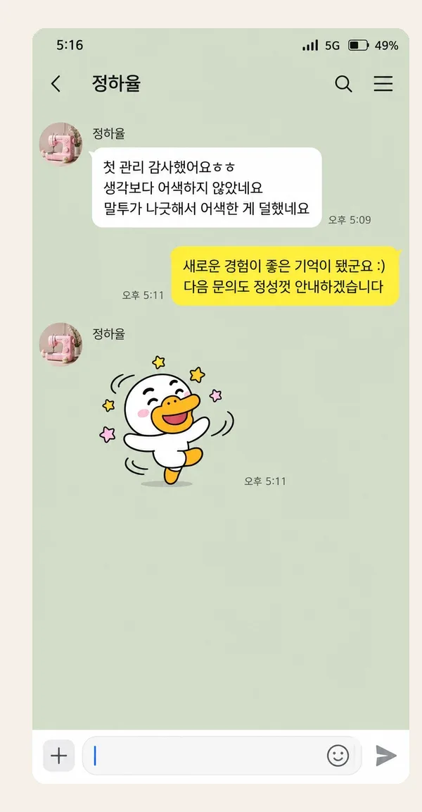 검단 후기 캡처 1