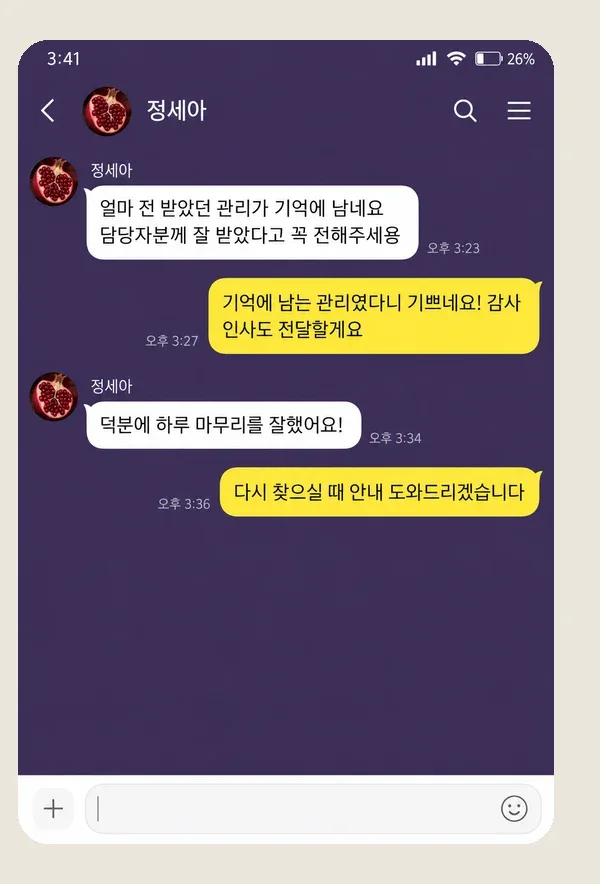 검단 후기 캡처 1