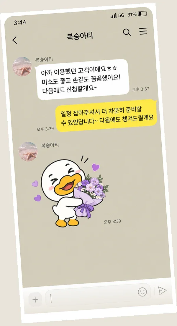 검단 후기 캡처 2
