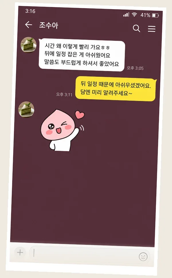 검단 후기 캡처 3