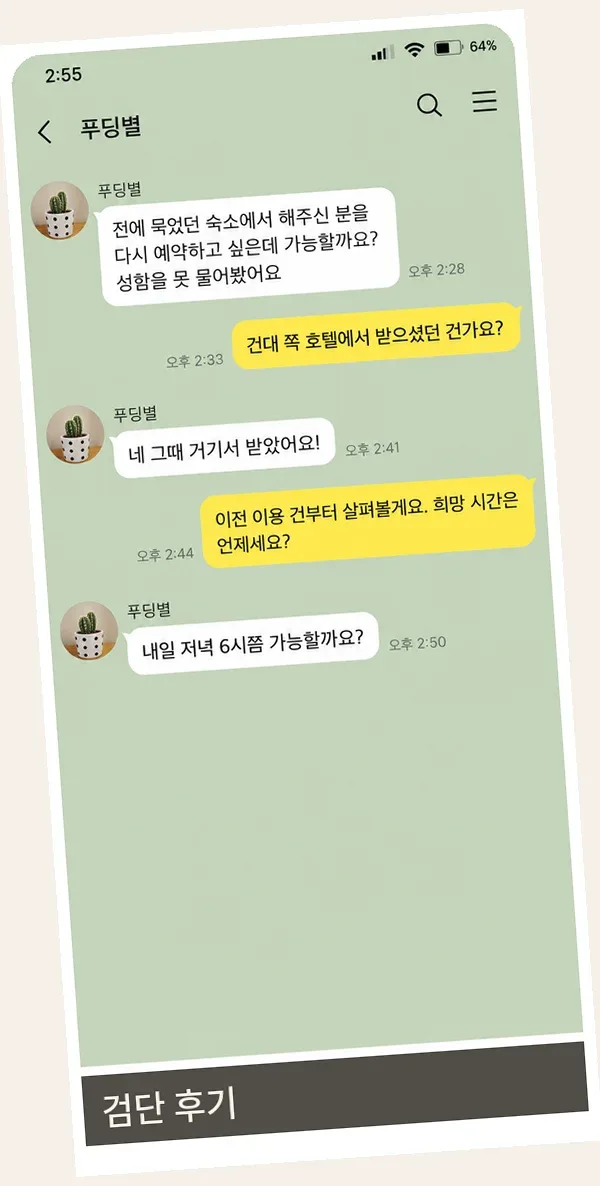 검단 후기 캡처 1