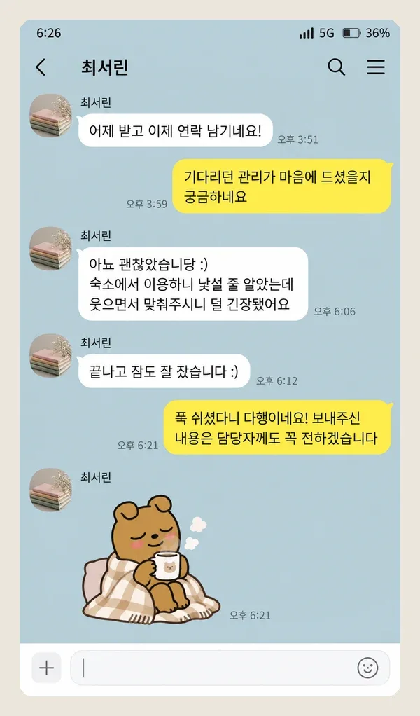 검단 후기 캡처 3