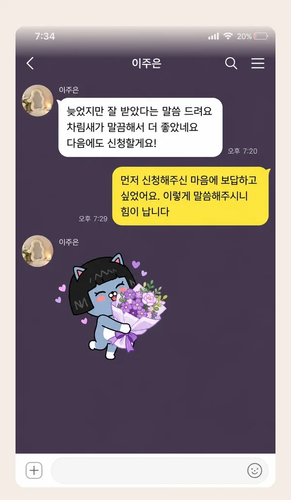 검단 후기 캡처 1