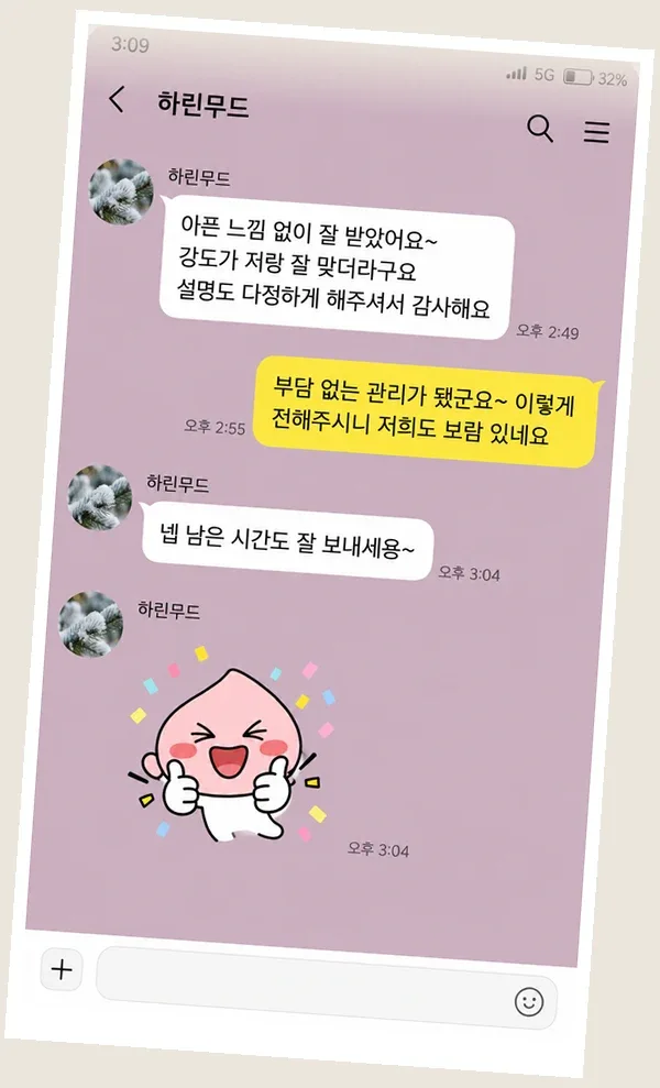 검단 후기 캡처 3